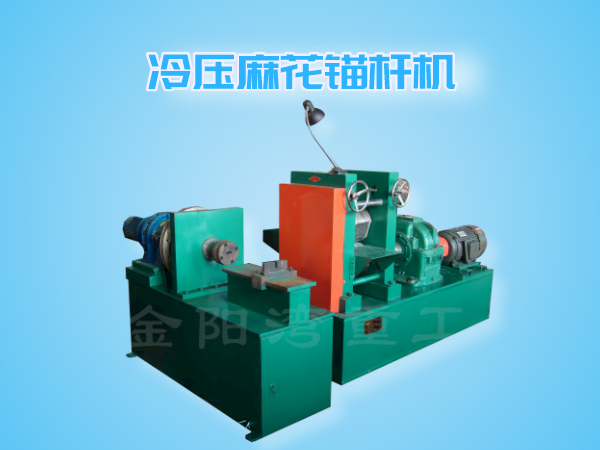 LM-600型冷軋麻花錨桿機(jī)（電磁離合式）