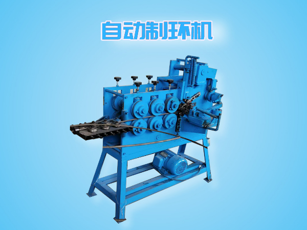 自動(dòng)平口打圈機(jī)